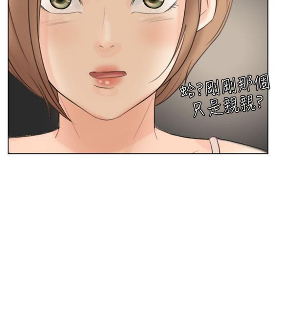 我要睡妳的女人 第14话 第10页