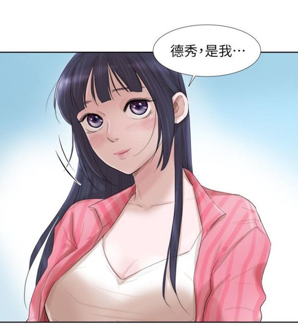 我要睡妳的女人 第18话 第8页
