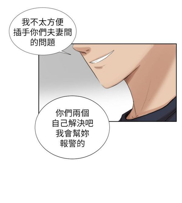 我要睡妳的女人 第18话 第26页