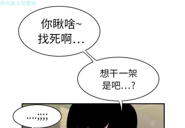性爱百分百 第10话 第3页