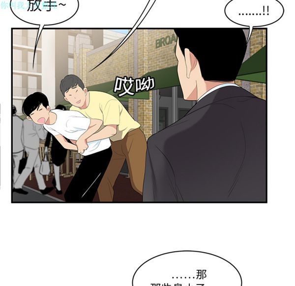 性爱百分百 第10话 第6页