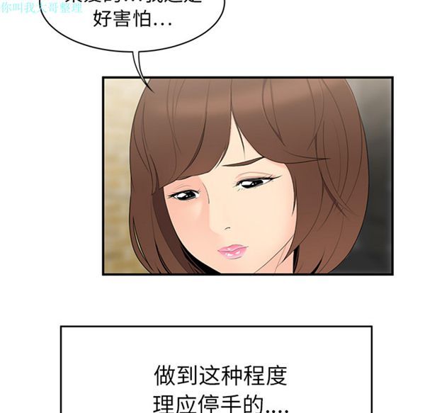 性爱百分百 第10话 第8页