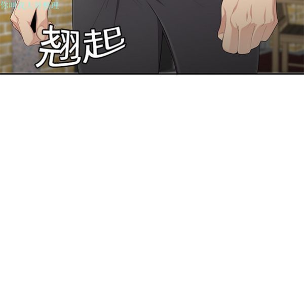 性爱百分百 第10话 第11页