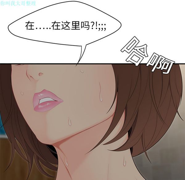 性爱百分百 第10话 第15页