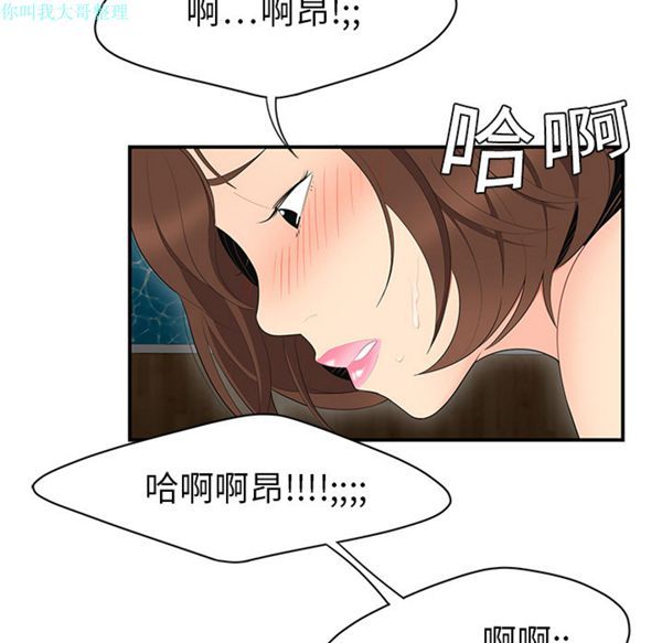 性爱百分百 第10话 第30页