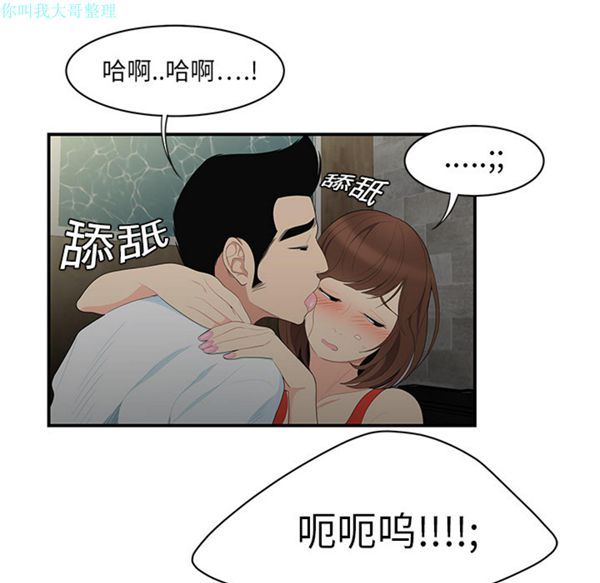 性爱百分百 第10话 第34页