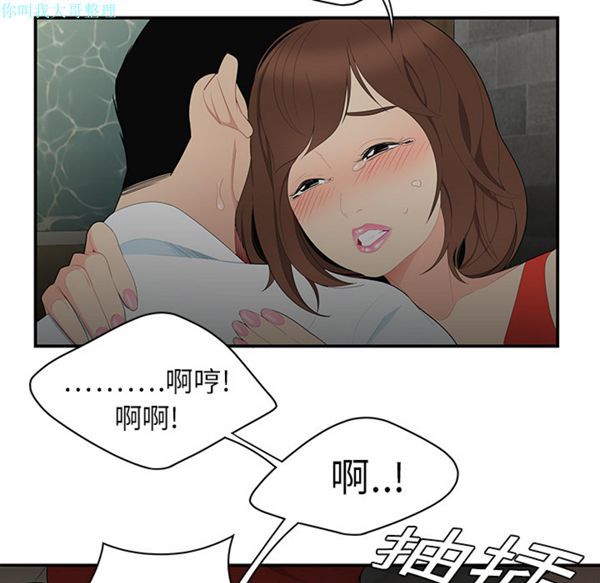 性爱百分百 第10话 第36页