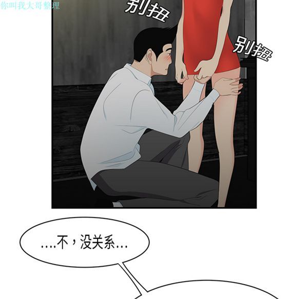 性爱百分百 第10话 第18页