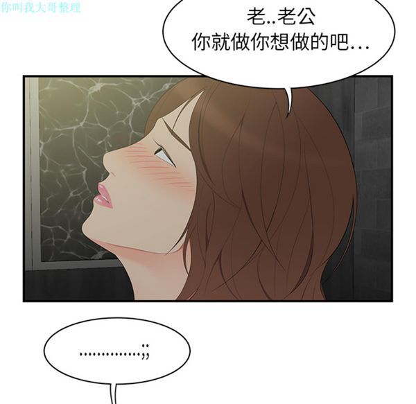 性爱百分百 第10话 第19页