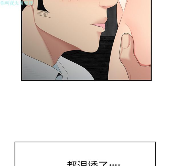 性爱百分百 第10话 第22页