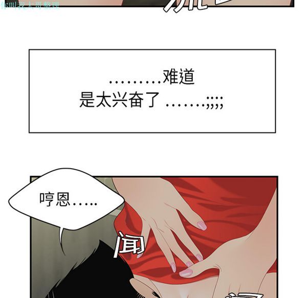 性爱百分百 第10话 第24页