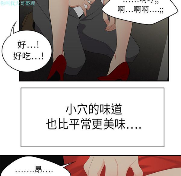 性爱百分百 第10话 第26页