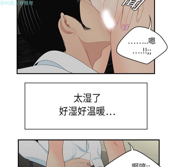 性爱百分百 第10话 第25页