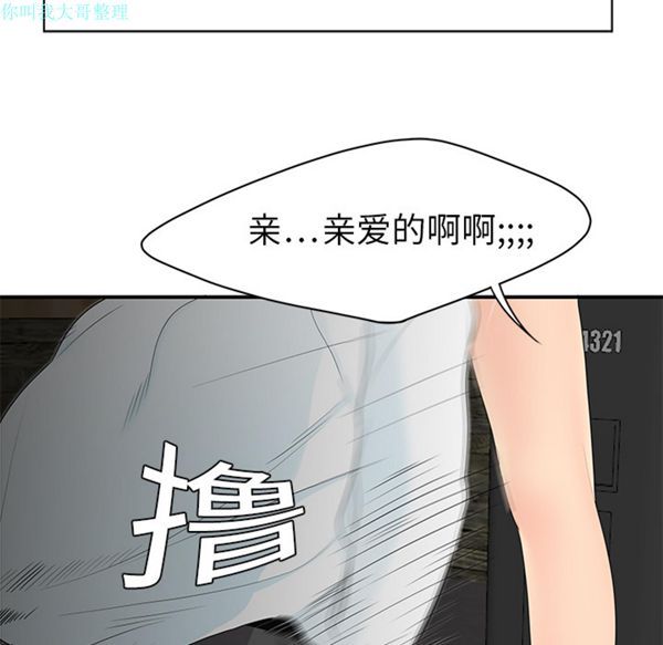 性爱百分百 第10话 第28页