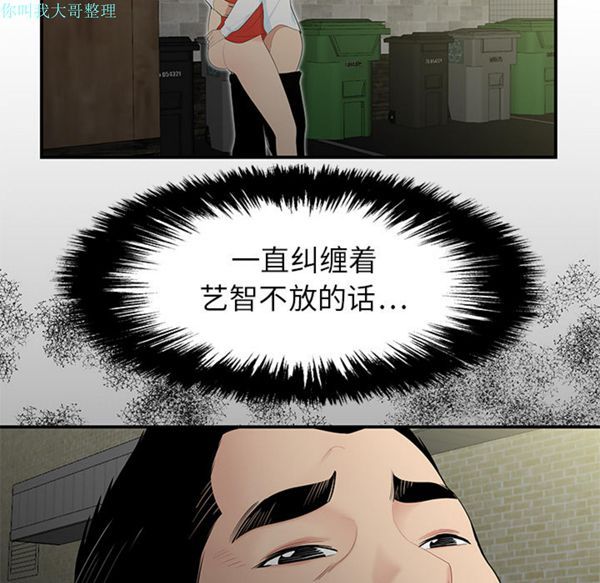 性爱百分百 第10话 第40页