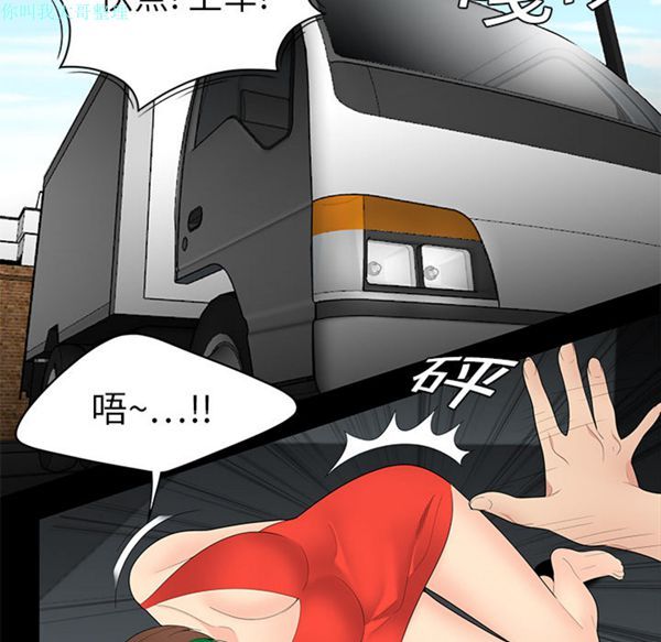 性爱百分百 第10话 第45页