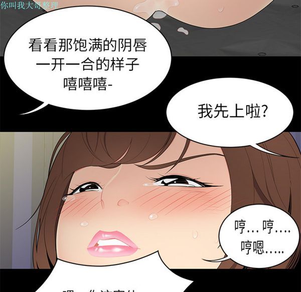 性爱百分百 第10话 第62页
