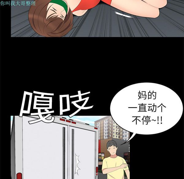 性爱百分百 第10话 第46页