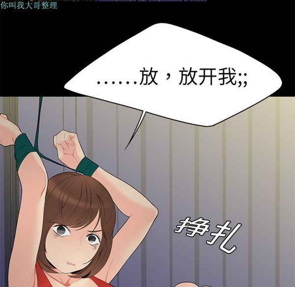 性爱百分百 第10话 第51页