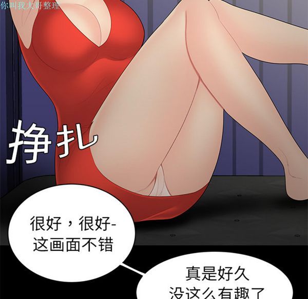 性爱百分百 第10话 第52页