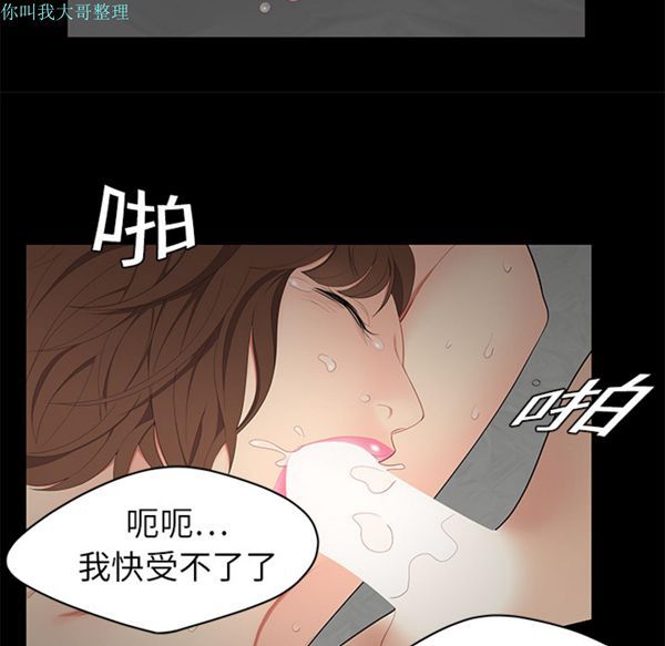 性爱百分百 第10话 第71页