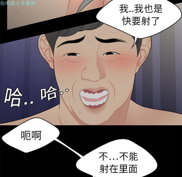 性爱百分百 第10话 第72页