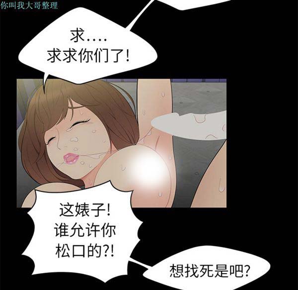 性爱百分百 第10话 第73页