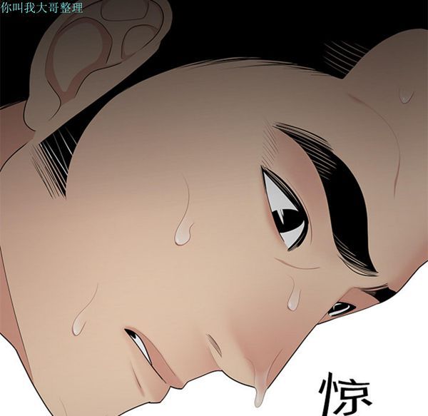 性爱百分百 第10话 第81页