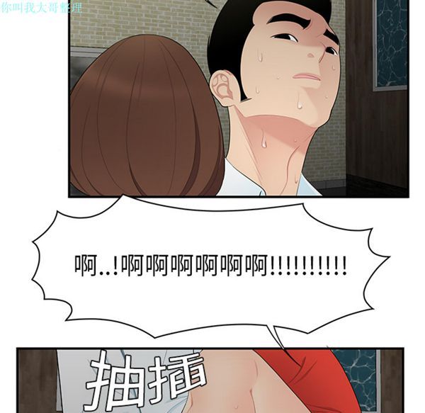 性爱百分百 第10话 第86页