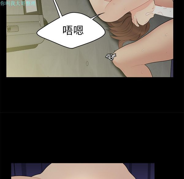 性爱百分百 第10话 第76页