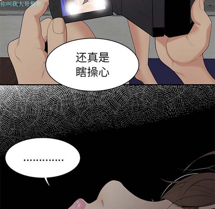 性爱百分百 第10话 第79页