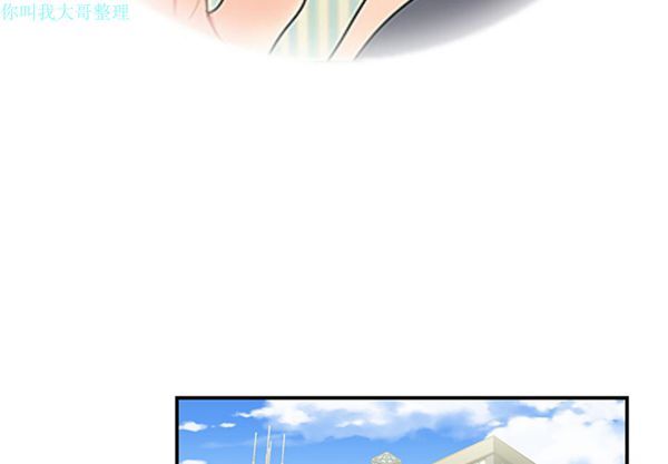 性爱百分百 第11话 第3页