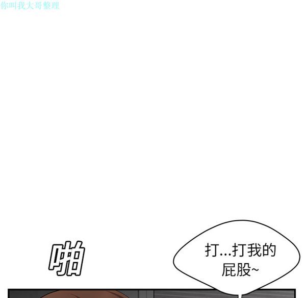 性爱百分百 第11话 第18页