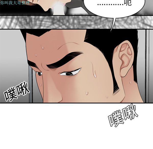 性爱百分百 第11话 第23页