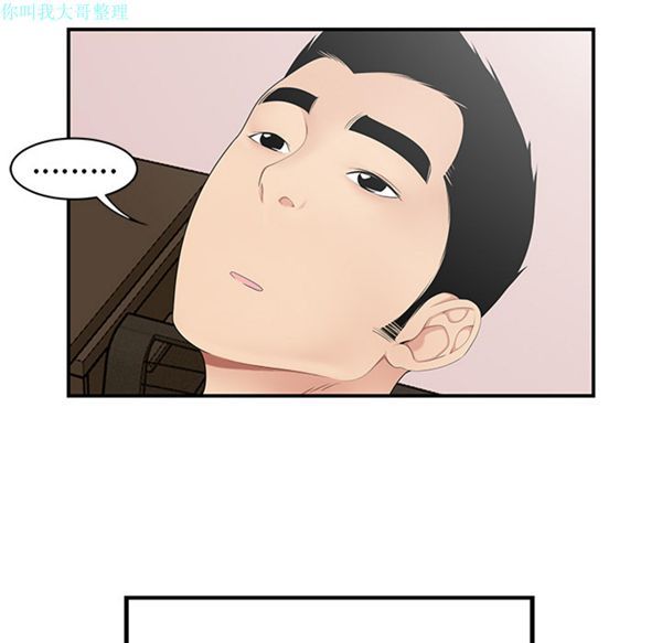 性爱百分百 第11话 第9页