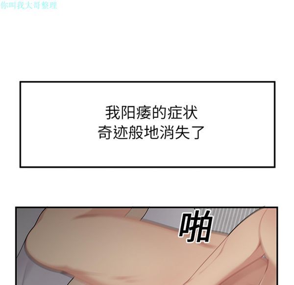 性爱百分百 第11话 第11页