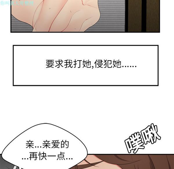 性爱百分百 第11话 第29页
