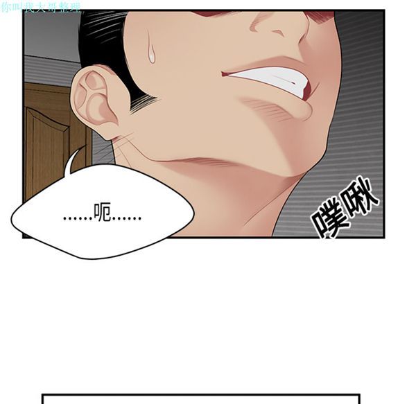 性爱百分百 第11话 第31页