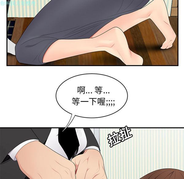 性爱百分百 第11话 第55页
