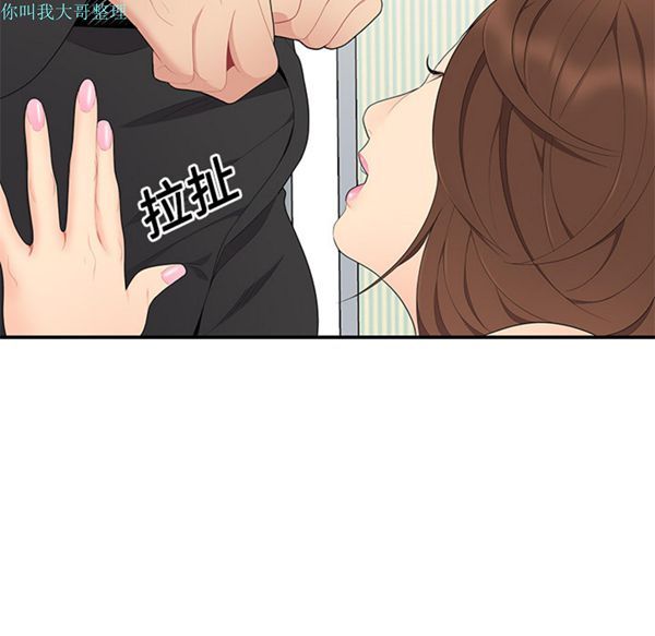 性爱百分百 第11话 第56页