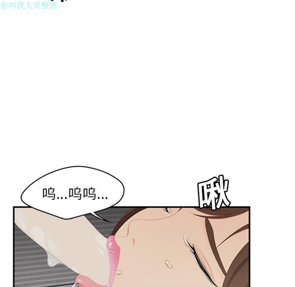 性爱百分百 第11话 第40页