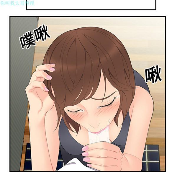 性爱百分百 第11话 第59页