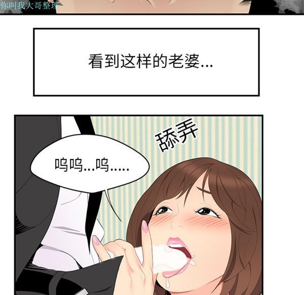 性爱百分百 第11话 第61页