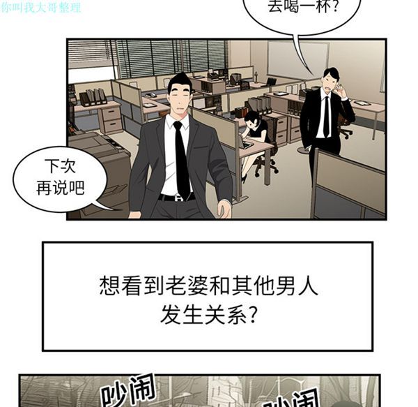 性爱百分百 第11话 第76页
