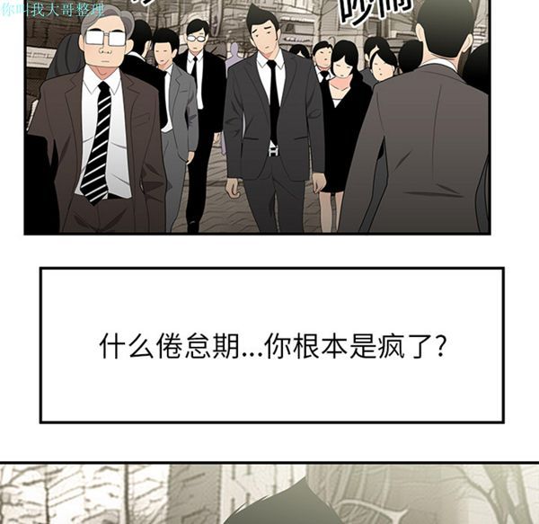 性爱百分百 第11话 第77页