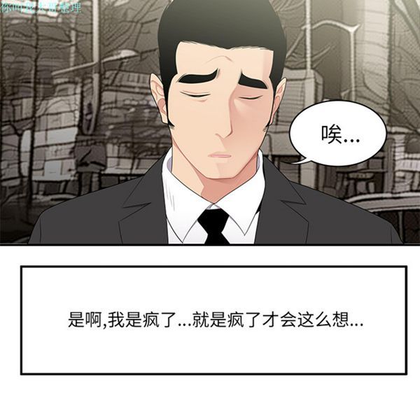 性爱百分百 第11话 第78页