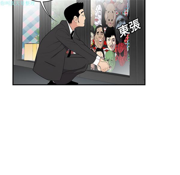 性爱百分百 第11话 第83页