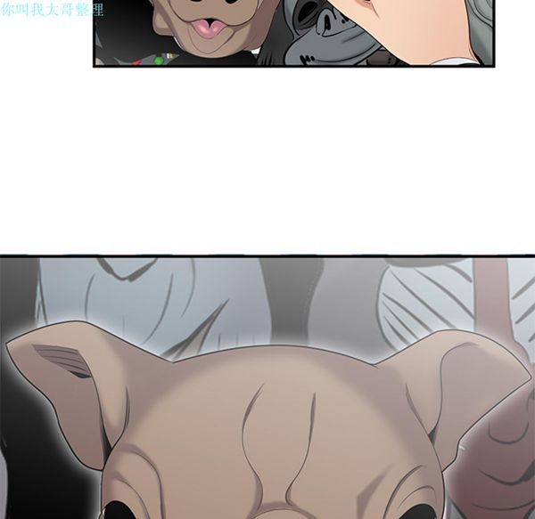 性爱百分百 第11话 第86页