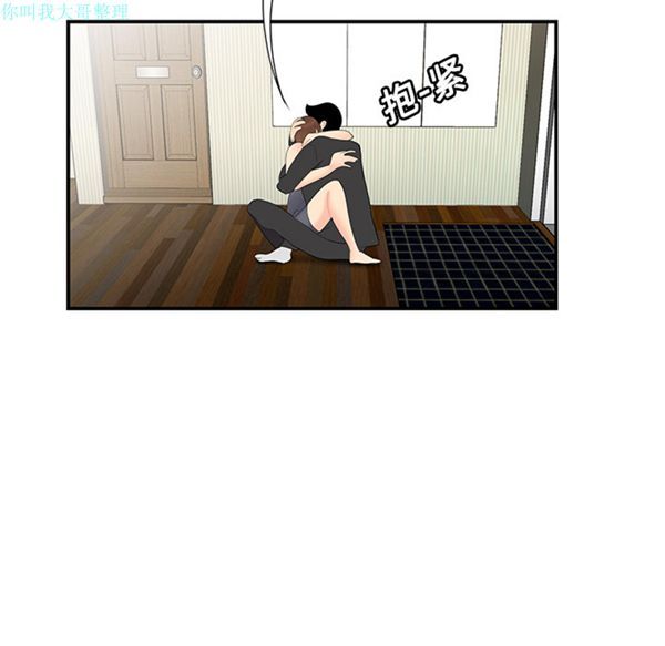 性爱百分百 第11话 第72页