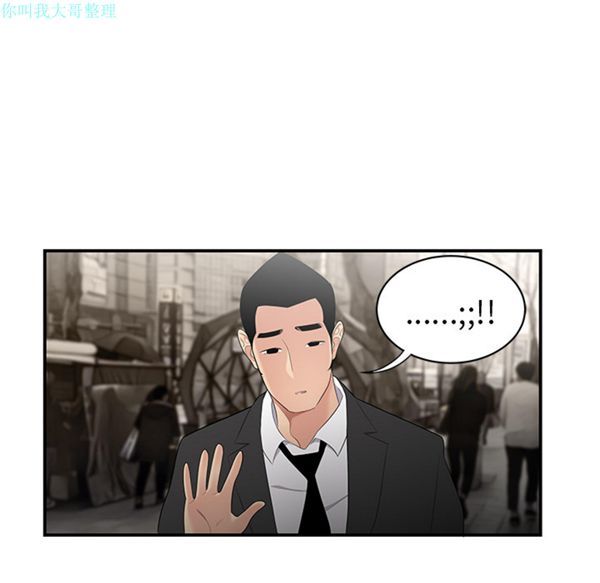 性爱百分百 第11话 第88页